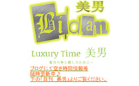 LuxuryTime 美男