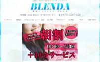 BLENDA～ブレンダ～