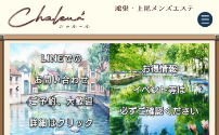 シャルール