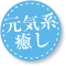 小峰あき