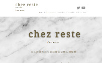 chez reste～シェ レステ 二子玉川店～