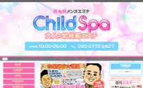 ChildSpa～チャイルドスパ～西船橋