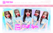 Chill Spa～ちるスパ～