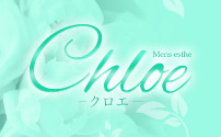 Chloe～クロエ～
