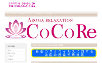 CoCoRe～ココリ～上里店
