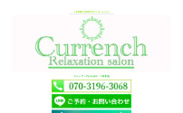 Currench～カレンチ～ 三軒茶屋