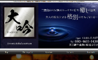 Daigin ～ダイギン～