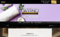 成増メンズエステ Da.Vinci(ダヴィンチ)