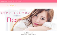 Dear～ディア～