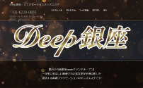 Deep銀座