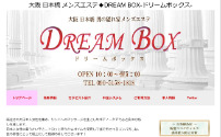 ドリームボックス～Dream Box～