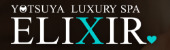 ELIXIR～エリクサー～