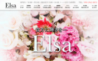 Elsa ～エルサ～