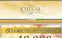 EMINAL-エミナル-