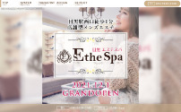 Esthe Spa～エステスパ～