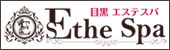 Esthe Spa～エステスパ～