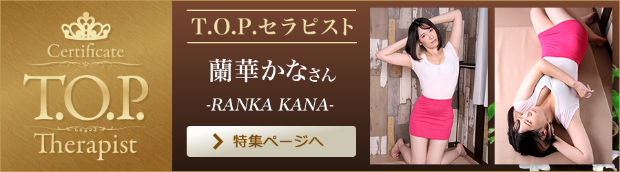 蘭華かな