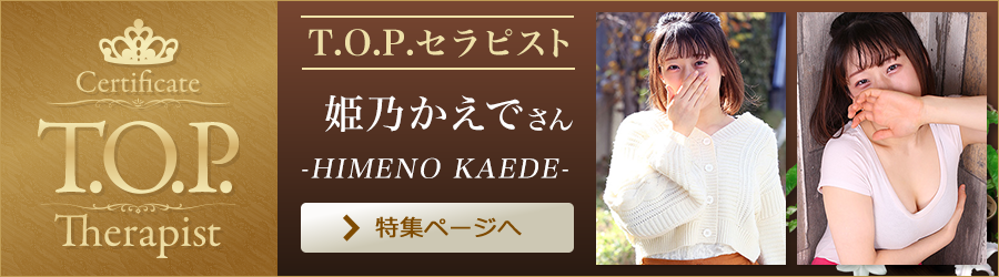 姫乃かえで