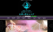 女神の熟女エステ