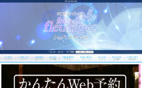 fees des fleurages～フェデフルラージュ～