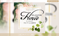 flora～フローラ～上小田井店