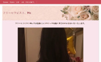 フリーセラピストMs 相模原