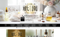 祇園 the.Mrs