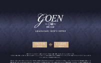 GOEN～ご縁～ 尼崎ルーム