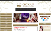 GOKAN～五感～