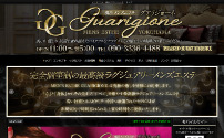 Guarigione～グアリジョーネ～