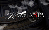 Heaven’s SPA～ヘブンズスパ～