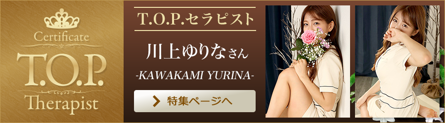 川上ゆりな