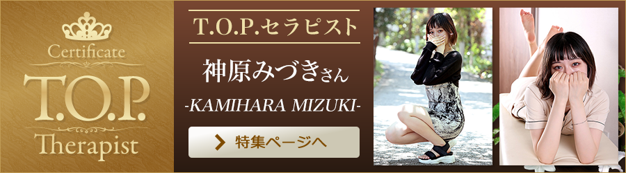 神原みづき