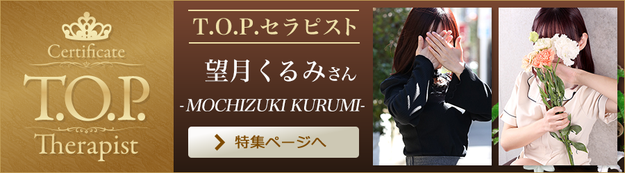 望月くるみ