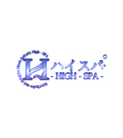 ハイスパ