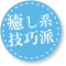 松島ここみ