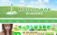 ホールインワン 綱島店
