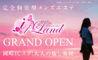 iland～アイランド～