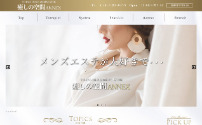 癒しの空間ANNEX