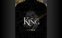 川越KING