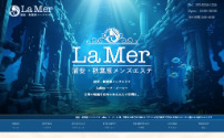 LaMer～ラ・メール～