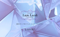 Lapis Lazuli～ラピスラズリ～