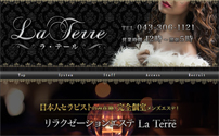 La・Terre～ラ・テール～