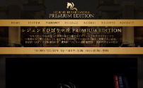 Legend ひばりヶ丘 PREMIUM EDITION