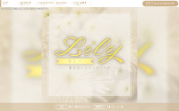 Lily～リリー～向ヶ丘遊園