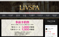 LIVSPA～リブスパ～