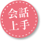 速川