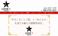 LOVE+～ラブプラス～