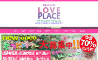 Love Place ～ラブプレイス～