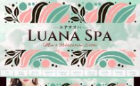 Luana Spa～ルアナスパ～